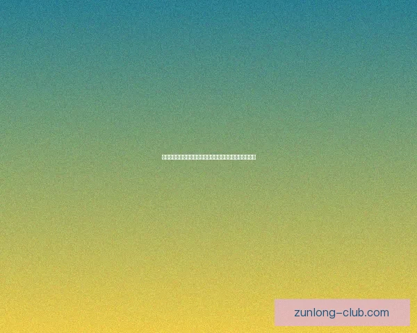 世界杯胜负预测与分析热门赛事预测与竞猜参与策略数据研判